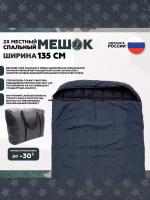 Спальный мешок EVERENA -30C 215x135 см, 2-х местный спальник 