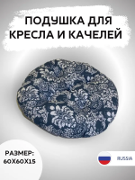 Эверена Садовые качели 35х60х15см, Арт. 1200379344