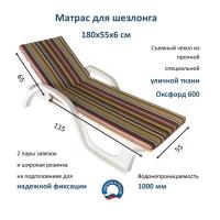 Матрас для лежака / шезлонга полоска_55х180_ beige