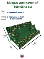 Эверена Матрас для качелей 160х55 см, Арт. 614518150