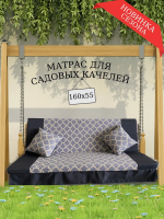 Эверена Матрас для качелей 55х160 см, Арт. 1417555564