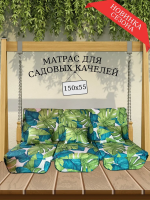 Эверена Матрас для качелей 55х150 см, Арт. 1471365043