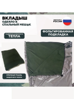 Эверена Вкладыш в спальный мешок, 190 см, Арт. 1196061165