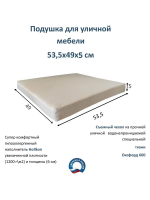 Эверена Матрас для качелей 53.5х49 см, Арт. 686303693
