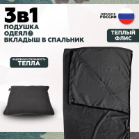 Эверена Вкладыш в спальный мешок, 190 см, Арт. 823844295
