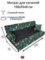 Эверена Матрас для качелей 150х55 см, Арт. 950472224