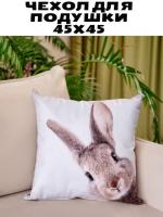 Чехол для подушки 45*45 см Fleola rabbit_5