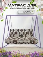 Матрас для качелей 130х50х5 Everena Outdoor monstera_ping_pong