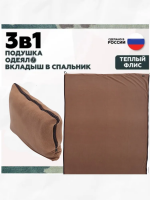 Эверена Вкладыш в спальный мешок, 190 см