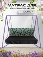 Матрас для качелей 130х50х5 Everena Outdoor monstera_pilar