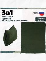 Эверена Вкладыш в спальный мешок, 190 см, Арт. 1386796962