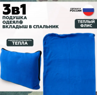 Эверена Вкладыш в спальный мешок, 190 см, Арт. 1130544330