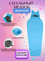 Эверена Спальный мешок, 200 см, Арт. 1130544330