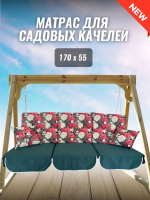 Эверена Матрас для качелей 55х170 см, Арт. 1451702212