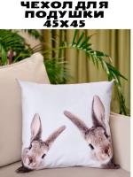 Чехол для подушки 45*45 см Fleola rabbit_6