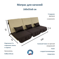 Эверена Матрас для качелей 160х55 см, Арт. 559591665