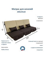 Эверена Матрас для качелей 55х200 см, Арт. 1411065174