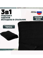 Эверена Вкладыш в спальный мешок, 190 см, Арт. 1130488114