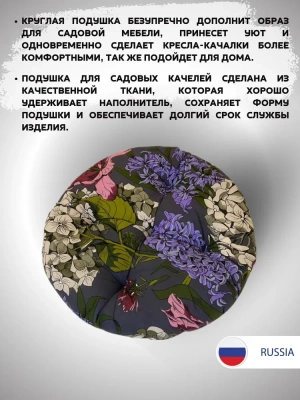 Эверена Садовые качели 35х60х15см, Арт. 1198423131