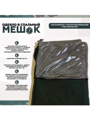 Эверена Вкладыш в спальный мешок, 190 см, Арт. 1196061165