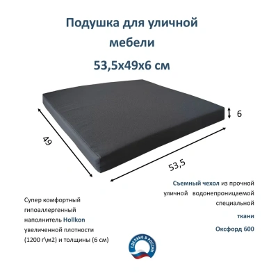 Подушка для качелей 53,5х49 см, Арт. 1404422973