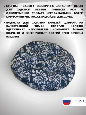 Эверена Садовые качели 35х60х15см, Арт. 1200379344