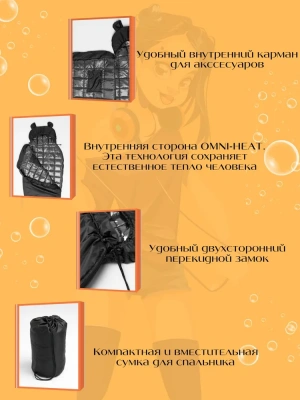 Эверена Спальный мешок, 175 см, Арт. 1340972238