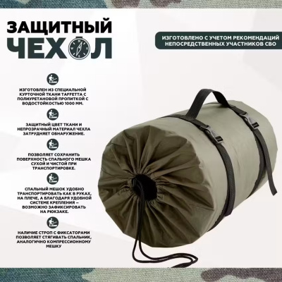 Спальный мешок EVERENA -30C 230x90 см, спальник с подголовником на флисе c компрессионным чехлом арт.99897123