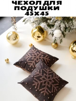 Чехол для подушки 45*45 см Fleola snowflake9
