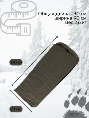 Эверена Спальный мешок, 220х90 см, Арт. 1398580848