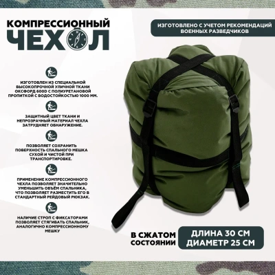 Эверена Спальный мешок, 220 см, Арт. 806772428