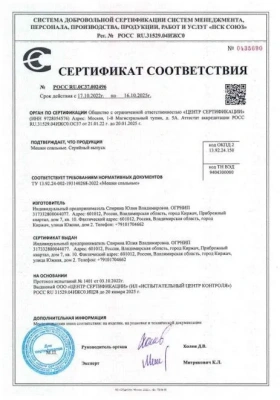 Эверена Спальный мешок, 220 см, Арт. 806772428