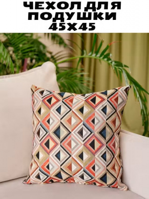 Чехол для подушки 45*45 см Fleola ornament