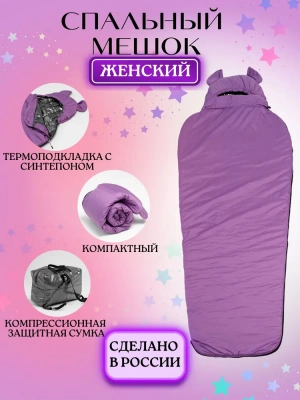 Эверена Спальный мешок, 200 см, Арт. 1327057549