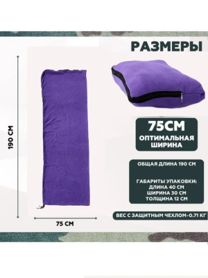 Эверена Вкладыш в спальный мешок, 190 см, Арт 1130521328
