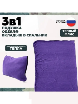 Эверена Вкладыш в спальный мешок, 190 см, Арт 1130521328